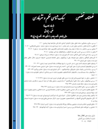 سبک شناسی نظم و نثر فارسی (بهار ادب) - شهریور 1403 - شماره 100