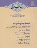 پژوهشنامه نقد ادب عربی - پاییز و زمستان 1403 - شماره 29