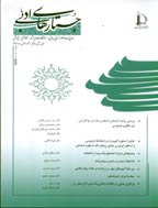 جستارهای نوین ادبی - بهار 1351 - شماره 29