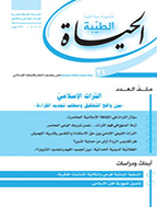 الحیاة الطیبة - صیف 2002 - العدد 10
